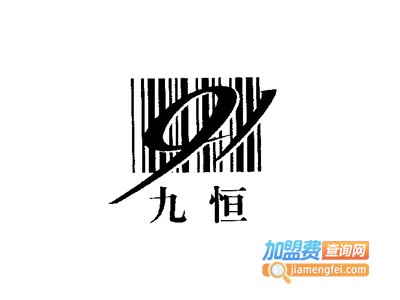 九恒热水器加盟电话
