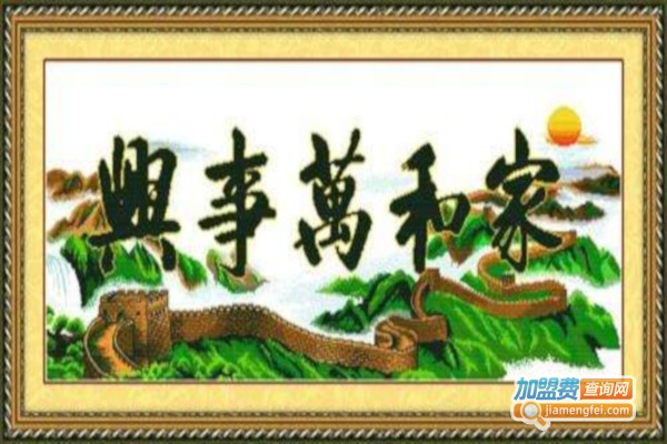 凤之绣十字绣