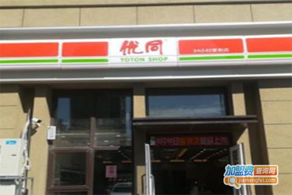 优想便利店