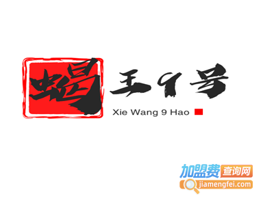 蝎王9号养殖加盟