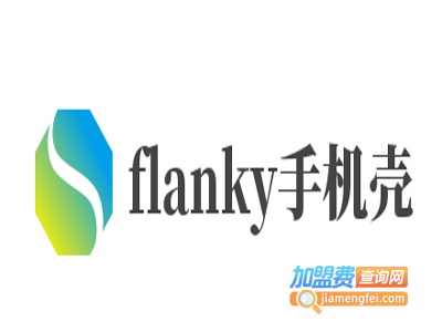 flanky手机壳加盟
