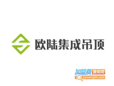 欧陆集成吊顶加盟