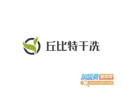 丘比特干洗加盟