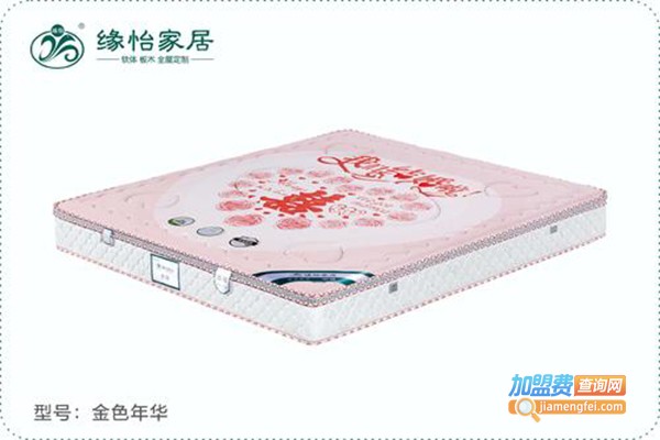 缘怡床垫