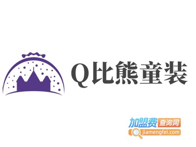 Q比熊童装加盟