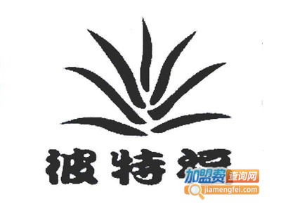 彼特福化妆品加盟