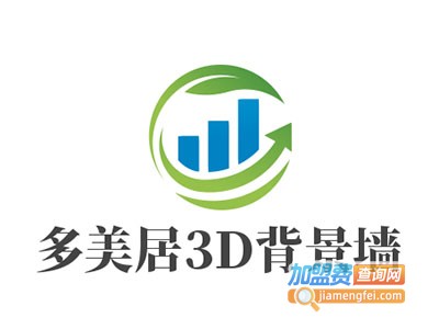 多美居3D背景墙加盟费