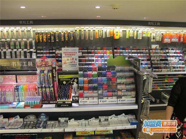 百易灵文具