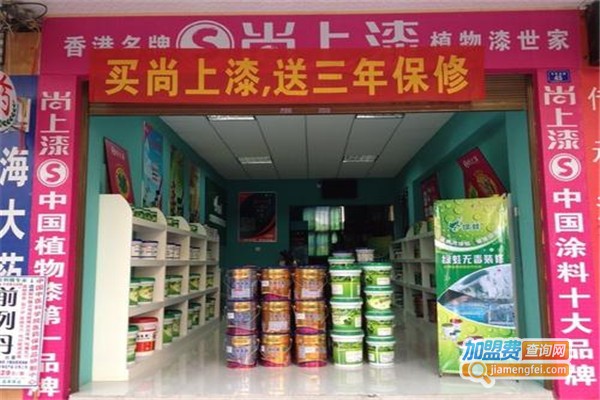 尚上植物漆加盟费