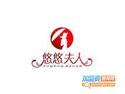 悠悠夫人女鞋加盟