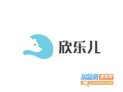 欣乐儿童装加盟