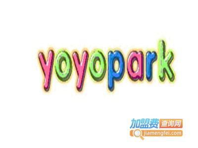 YOYOPARK儿童游乐园加盟费