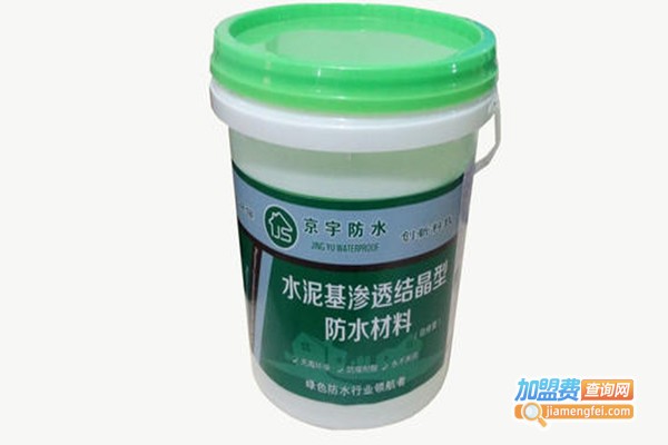 兴昌防水