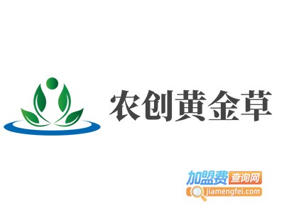 农创黄金草加盟