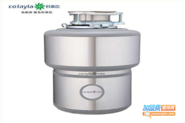 科莱拉食物垃圾处理器加盟