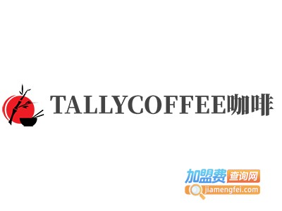 TALLYCOFFEE咖啡加盟费