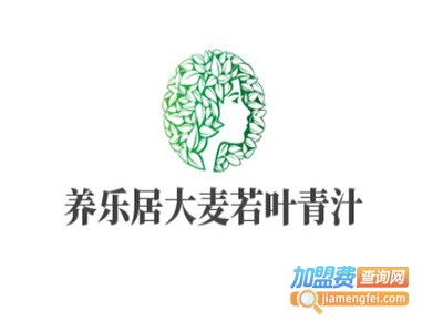 养乐居大麦若叶青汁加盟费