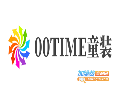 00TIME童装加盟