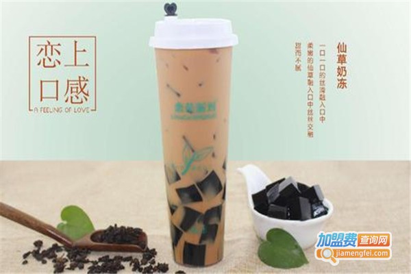 恋茶派对饮品加盟费