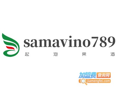 samavino789起泡果酒加盟