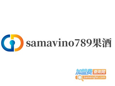 samavino789果酒加盟费