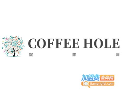 COFFEE HOLE咖啡洞加盟费