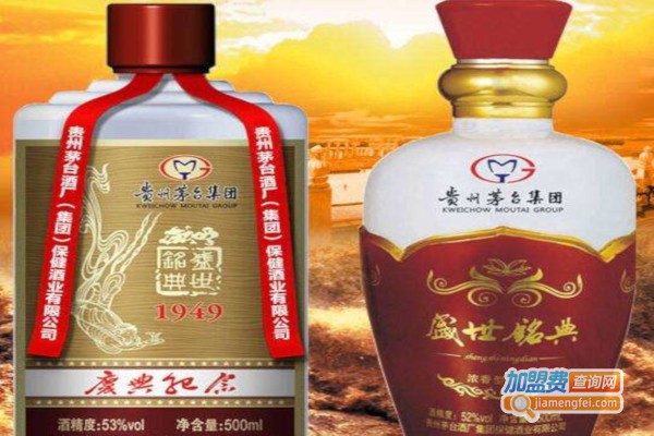 盛世铭典酒