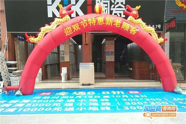 KIKI陶瓷