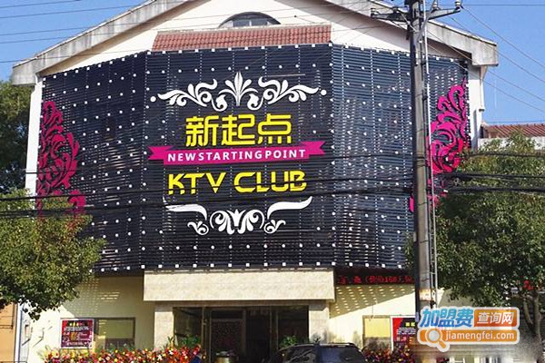 新起点KTV加盟门店