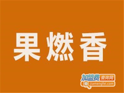 果燃香瓦罐烤鱼加盟