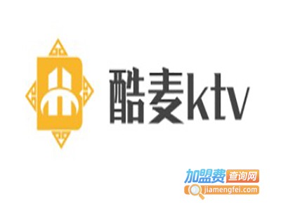 酷麦ktv加盟费