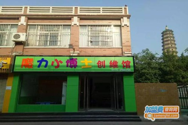 魔力小博士教育加盟门店