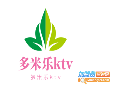 多米乐ktv加盟费