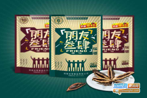 朋友叁肆槟榔