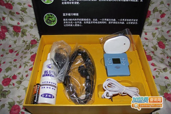 保航三星汽车用品