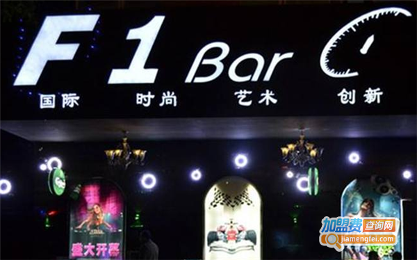 f1酒吧加盟费