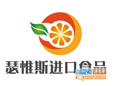 瑟惟斯进口食品加盟费