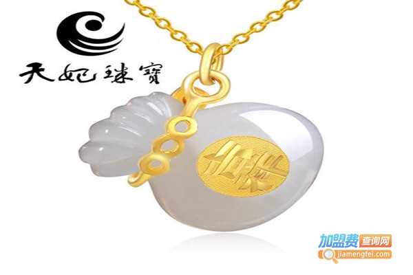 天妃世纪珠宝