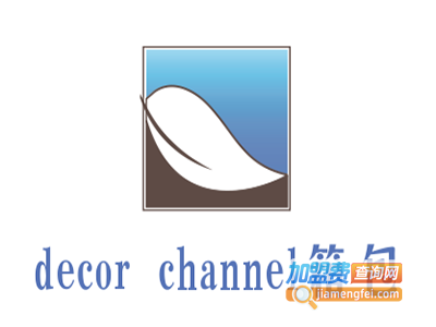 decor channel箱包加盟