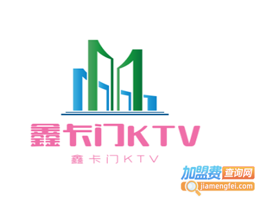 鑫卡门KTV加盟