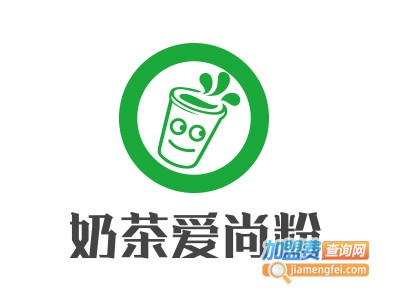 奶茶爱尚粉加盟