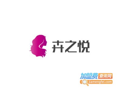 卉之悦内衣加盟