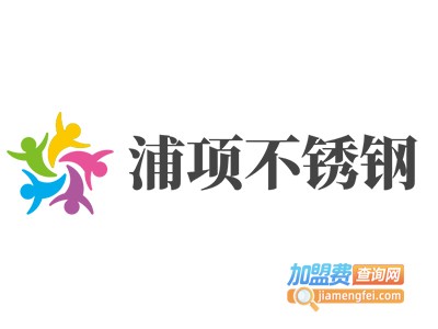 浦项不锈钢