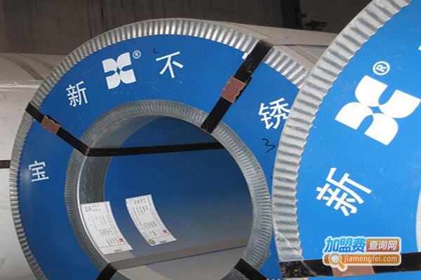 宝新不锈钢加盟_加盟宝新不锈钢，远距离超越小康生活！