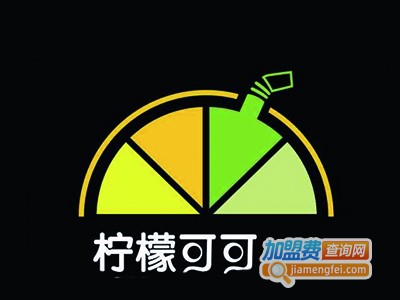 柠檬可可饮品加盟