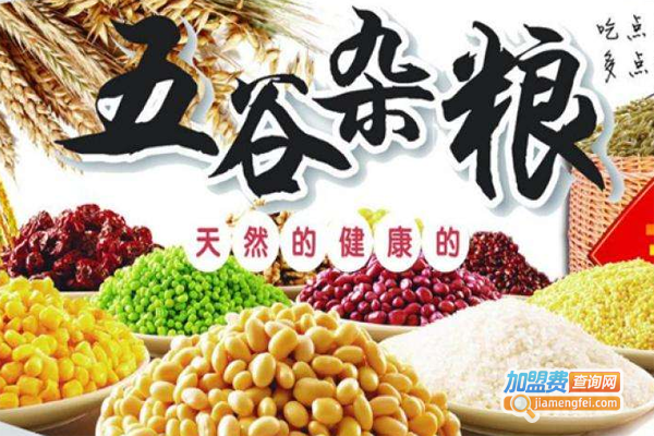 跃兴旺五谷杂粮