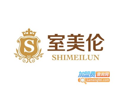 室美伦良品汇加盟