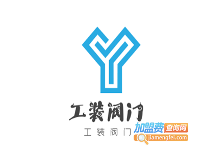 工装阀门加盟电话