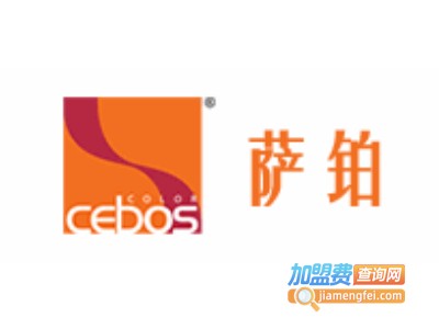 萨铂加盟