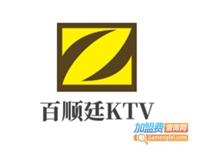 百顺廷KTV加盟